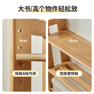 源氏木语儿童家具 儿童书架 全实木落地玩具收纳架储物架卧室简约家用可调节置物架 【山毛榉】0.6米可调节高书架