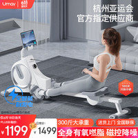 Umay佑美智能划船机家用室内训练磁控静音可折叠划船器运动有氧R5 【自发电折叠版】32档飞梭调阻