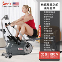 SUNNY划船机家用磁控室内运动器材可折叠双桨划船器划桨机 品牌直发|包安装|仿真双桨