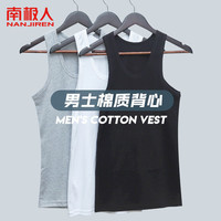 南极人纯棉男士背心男青年夏季运动健身透气打底汗衫2件