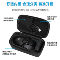 SHARKOON 旋刚 罗技 鼠标包GPW二代一代三代 GPXS G903 G502 G502X  G304 G102 G703无线游戏鼠标保护盒便携包收纳盒
