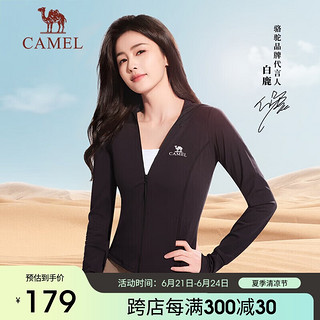 骆驼（CAMEL）【白鹿同款】冷白皮户外防晒衣凉感upf50原纱湿态防晒服皮肤衣 幻影黑 S