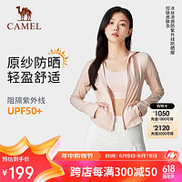 骆驼（CAMEL）【白鹿同款】冷白皮户外防晒衣凉感upf50原纱湿态防晒服皮肤衣 茶花粉 S