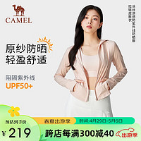 骆驼（CAMEL）【白鹿同款】冷白皮户外防晒衣凉感upf50原纱湿态防晒服皮肤衣 茶花粉 XL