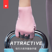 劳拉之星0737吸引力系列无痕手套女运动防滑器械训练骑行半指男 薄荷绿 S S【参考手掌宽度7-8CM】