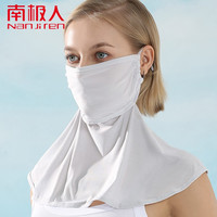 南极人 女士防晒面纱面罩护颈小围脖挂耳面巾遮脸口罩夏季薄款舒适冰丝面罩 冰丝挂耳面罩 灰色