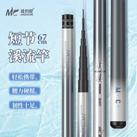 佳钓尼（JIADIAONI）短节溪流竿手杆鱼竿手竿超短超轻超硬钓鱼竿渔具台钓十大品牌 6.3m 新魂溪流竿 强悍腰身
