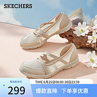 Skechers斯凯奇女鞋运动懒人鞋玛丽珍平底休闲鞋100354NAT39