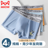 猫人4条青少年内裤男孩棉质抗菌平角初中高中发育期大童四角短裤 动感滑板4条【7A抑菌 柔软舒适】 L【体重90-110斤】