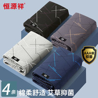 恒源祥男士内裤男平角裤纯色棉柔舒适抑菌中腰男式短裤四角裤头4条XL 基础线条款-4条装