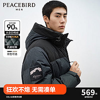 太平鸟男装【cordura】 连帽羽绒服男冬季工装户外短款外套 靛蓝色（宽松) M