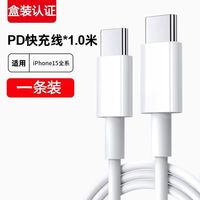 兰漫者适用苹果15充电线快充数据线USB-C双头Type-c车载PD60W闪充iphone15/Pro/plus/promax手机ipad平板 1条装丨1.0米双C快充线【苹果15系列PD快充】 PD