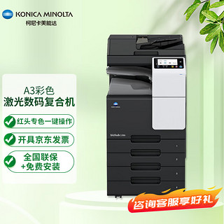 柯尼卡美能达 bizhub C286i A3彩色复合机办公打印复印扫描一体机（双面自动输稿器+四纸盒）