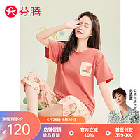 芬腾睡衣女士【郁金香100%棉】2024年夏季圆领透气短袖家居服外穿套装 橘红 XXL