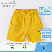 戴维贝拉(DAVE&BELLA)男童五分裤夏季儿童裤子薄款男孩宝宝洋气休闲裤小童透气短裤