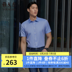雅戈尔 短袖衬衫男白色DP免烫衬衫纯棉面料舒适抗皱平整易打理 GSDP104982H
