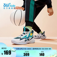 361°【悍将】童鞋男童篮球鞋儿童运动鞋秋季大童耐磨篮球鞋防侧翻战靴