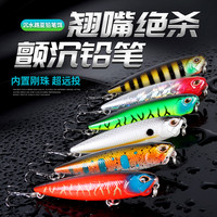 熊火 路亚饵沉水铅笔假饵套装淡水远投翘嘴专杀假鱼饵仿真饵 浮水铅笔5.3g/6.8cm（6个装）