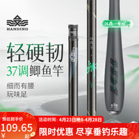 HANDING/汉鼎 轻量 鲫鱼竿+竿稍