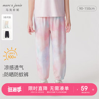 MARC&JANIE马克珍妮女童垂感透气凉感防晒裤儿童束脚防蚊裤春夏240818