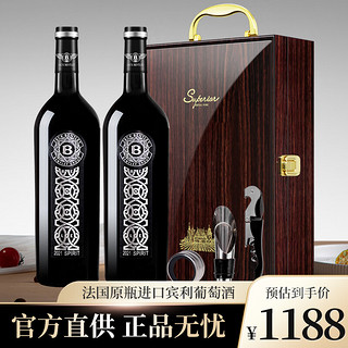 Bentley 宾利法国原瓶进口红酒礼盒宾利家族系列干红葡萄礼盒 红酒礼盒双支装