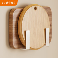 卡贝（cobbe）厨房置物架壁挂不锈钢调味料品罐收纳架子墙上免打孔壁挂式调料架 白色砧板架