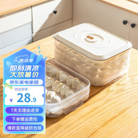 摩登主妇饺子收纳盒家用水饺馄饨保鲜盒冰箱速冻盒食品级冷冻盒 饺子盒二层白色-可装120个饺子 规格明细