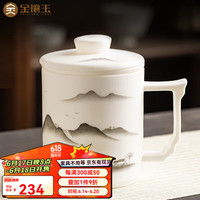 金镶玉吕承明老师手绘 羊脂玉瓷茶杯带过滤陶瓷茶水杯泡茶茶具430ml礼盒 吕承明水墨景秀手绘泡茶杯