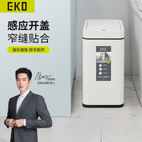 EKO智能垃圾桶 自动感应带盖夹缝家用大号不锈钢 厨房办公客厅卫生间 9230【锂电池款】 -