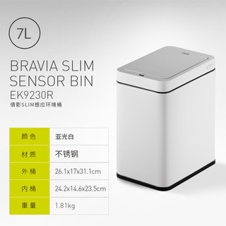 EKO智能垃圾桶 自动感应带盖夹缝家用大号不锈钢 厨房办公客厅卫生间 9230【锂电池款】 -