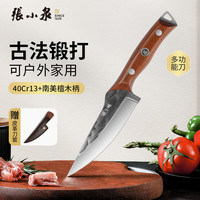 张小泉 古法锻打多功能刀不锈钢菜刀 刀具家用厨房刀具 古法锻打多功能刀（带刀套）