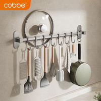 卡贝(cobbe)枪灰厨房挂钩免打孔挂杆置物架壁挂式排钩厨具用品挂架锅盖收纳架 【枪灰】50cm-多功能挂杆