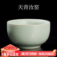 容山堂汝窑功夫茶杯茶碗开片青瓷陶瓷建盏品茗杯单杯主人杯功夫茶具 汝窑亮光天青-如愿杯