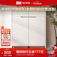 林氏家居林氏木业北欧白色家用门口薄玄关鞋柜储物简易大容量斗柜子JF1N 【荷花白】JF2N-B鞋柜 组装