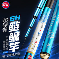 光威(GW)鱼竿手竿10米水色良辰鲢鳙竿超轻超硬19调轻量大物竿鱼杆钓鱼竿