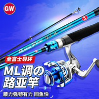 GW光威鱼竿2.4米直柄强手ML调路亚竿套装白条翘嘴鲈鱼路亚杆富士导环路亚钓鱼竿渔具