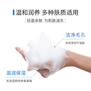 WIS时光洁面乳100g  奢研氨基酸洗面奶清洁控油补水保湿收敛毛孔舒缓