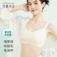 芬腾可安(FENTENGCARE)【轻薄云感】运动文胸女士内衣聚拢上托侧收防下垂无钢圈美背YR