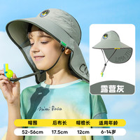 牧萌儿童防晒帽男女童防紫外线宝宝遮阳帽夏季太阳帽沙滩大帽檐露营灰