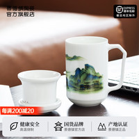 景德镇陶瓷办公茶杯带茶漏水杯家用男士商务小容量喝茶杯带手柄坐看江山 坐看江山办公杯