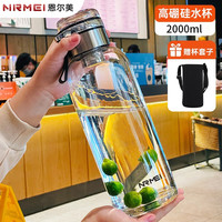 恩尔美(nRMEi)运动水杯大容量茶水分离男士耐高温夏天户外便携墩墩杯顿吨杯 【防烫杯套+滤网】透明色 1000ml