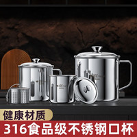 钢米食品级316不锈钢喝水杯家用带盖口杯老式茶缸大容量泡茶杯子防摔 9CM-316L口杯 550毫升