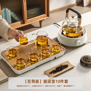 忆壶茶（YI HU TEA）蒸煮茶壶煮茶器玻璃泡茶壶电陶炉加热烧水壶家用围炉功夫茶具套装 【至尊版】10件套