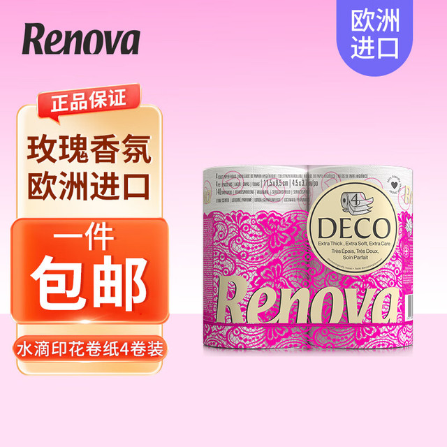 Renova 水滴印花香味卷纸有芯4层卫生纸巾家用实惠装厕所卫生纸 4卷