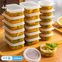家の物语(KATEI STORY)百香果分装盒柠檬迷你食品冷冻保鲜盒冰箱冷冻盒子食品级 K202款 长方形(100ml_4个)