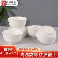 顺祥陶瓷碗餐具套装釉下彩家用中式饭碗微波炉洗碗机适用亚金