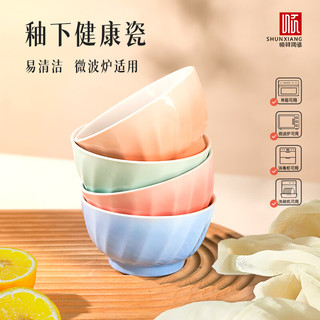 顺祥盘子陶瓷餐具家用菜盘7英寸饭盘汤盘微波炉适用4件装多巴胺