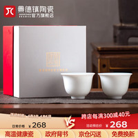 景德镇【景德镇】陶瓷白瓷大花神茶杯套装大号喝茶品茗闻香杯花神杯