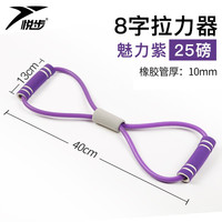 悦步8字拉力器开肩美背神器拉力绳弹力带家用健身女士瑜伽器材八字绳