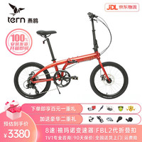 TERN 燕鸥Link B8折叠自行车成人大行程折叠自行车20寸自行车折叠变速 Link B8